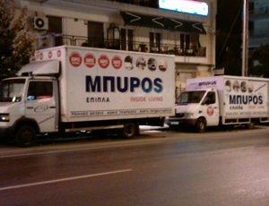 Στόλος oχημάτων